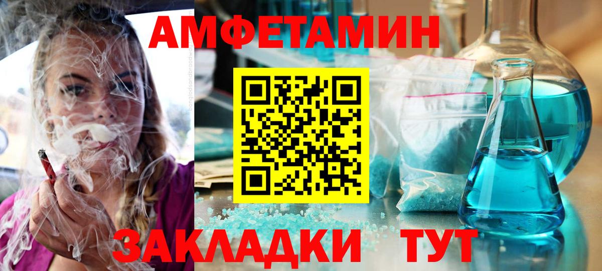 Amphetamine 97% Камышин