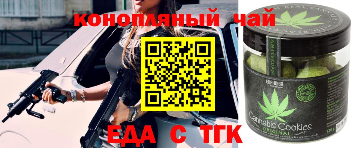 Cannafood марихуана  Вход с VPN  Камышин 