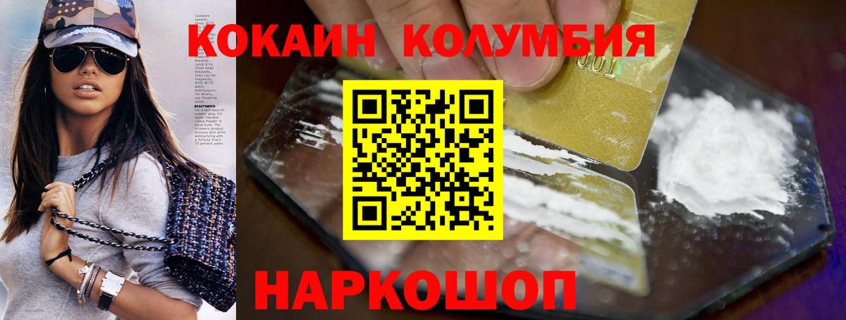 Кокаин Боливия  Вход с VPN  COCAIN FishScale  COCAIN  Камышин 