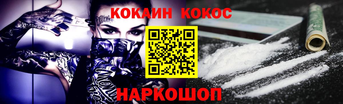 КОКАИН Columbia Камышин