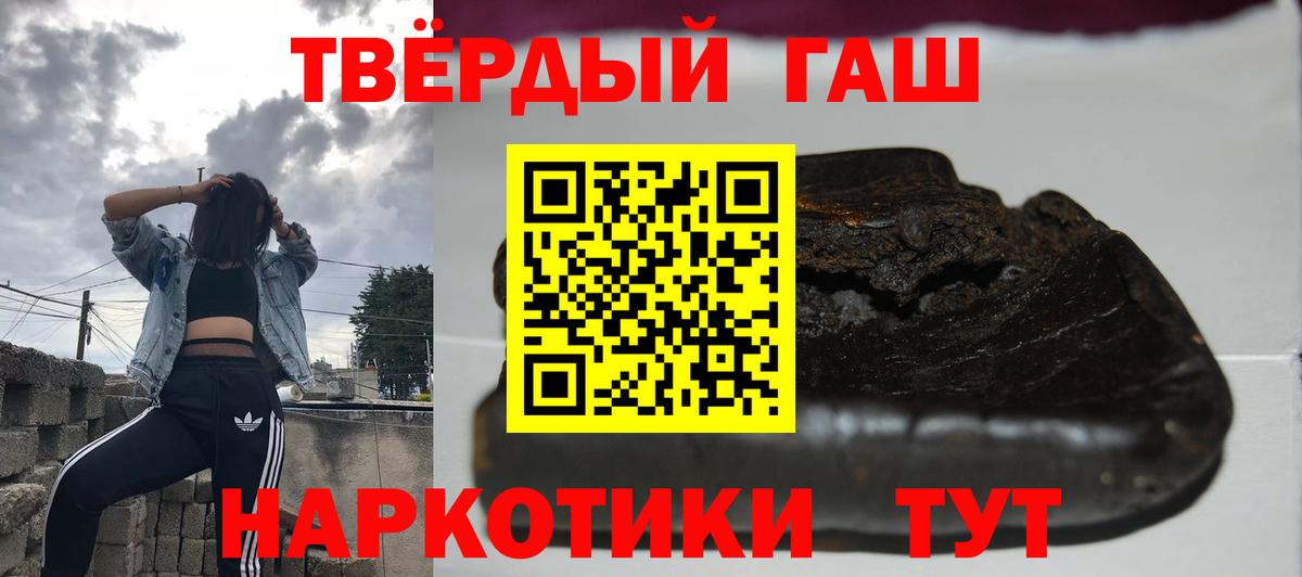 ГАШИШ индика сатива  ГАШИШ Ice-O-Lator  Камышин  Вход с VPN 