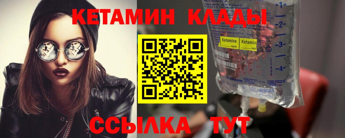 КЕТАМИН VHQ  Кетамин ketamine  Вход с VPN  Камышин 