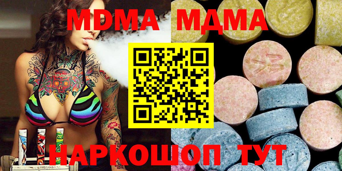 MDMA VHQ Камышин