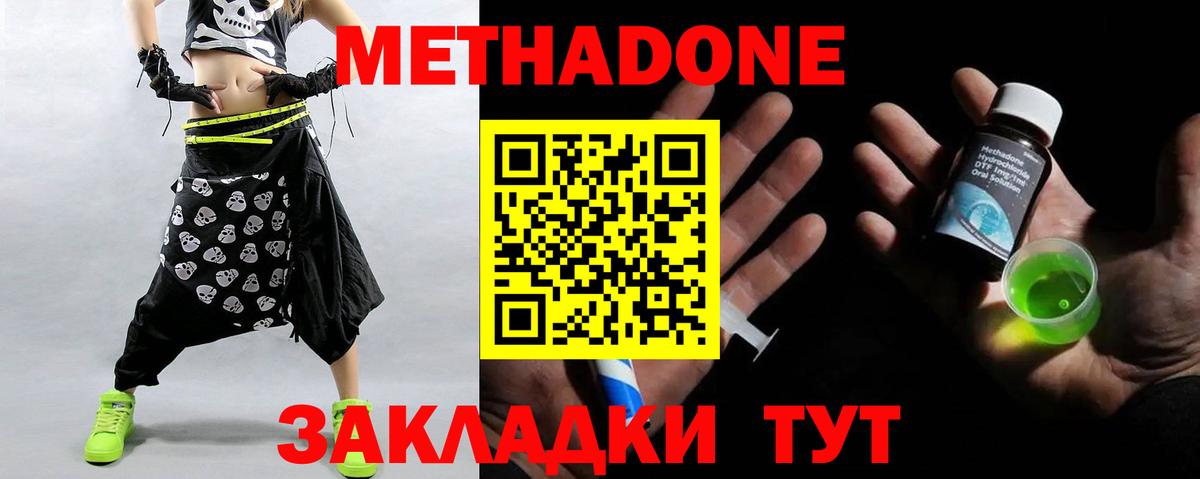 МЕТАДОН белоснежный  Метадон methadone  Вход с VPN  MEGA зеркало  Камышин 