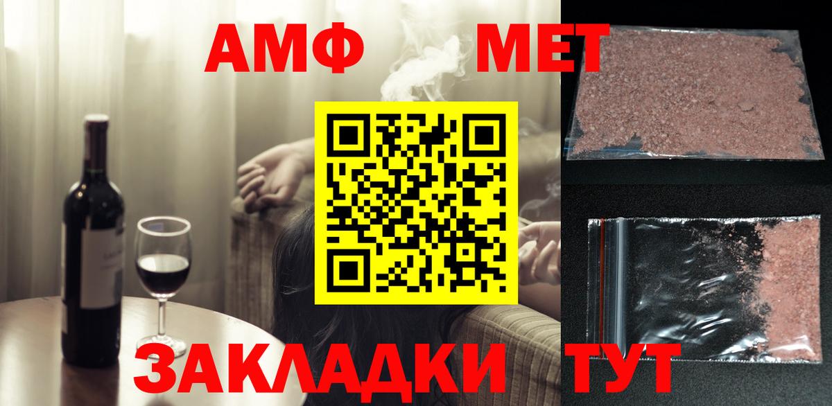 Камышин  Первитин Декстрометамфетамин 99.9%  Первитин Декстрометамфетамин 99.9%  Вход с VPN 