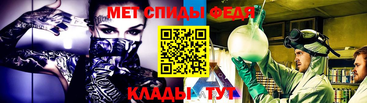 Метамфетамин витя Камышин