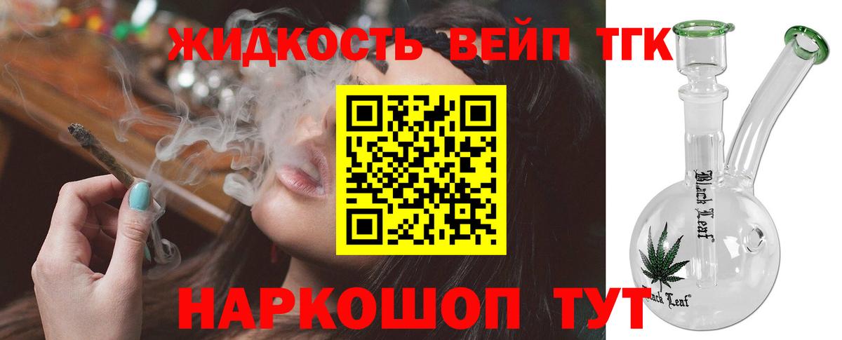 ТГК THC oil Камышин