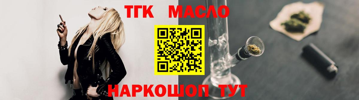 Камышин  Дистиллят ТГК гашишное масло  Вход с VPN  Дистиллят ТГК Wax 