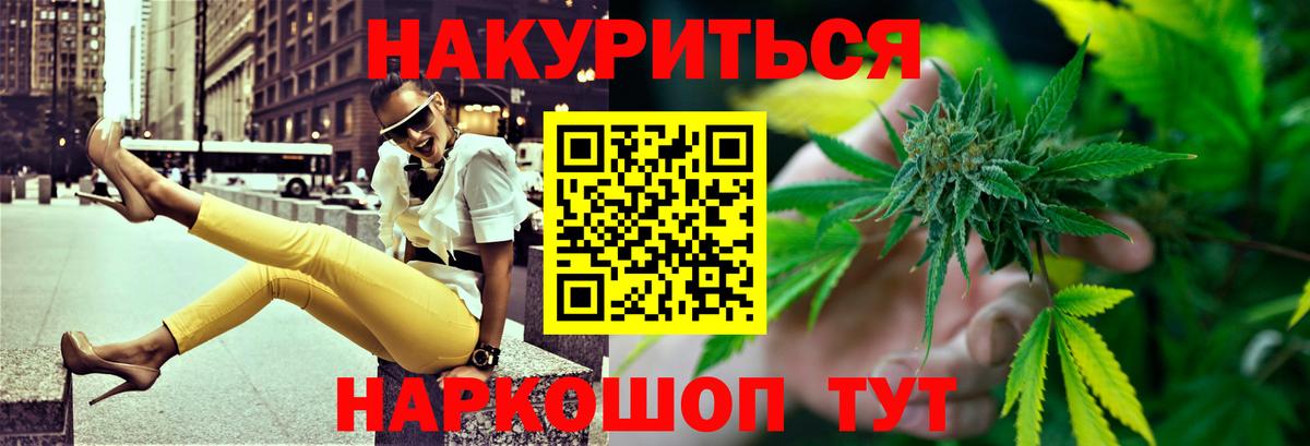 Бошки марихуана AK-47 Камышин